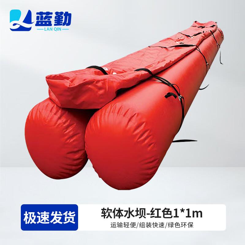 Lanqin Portable Inflatable Rubber Dam