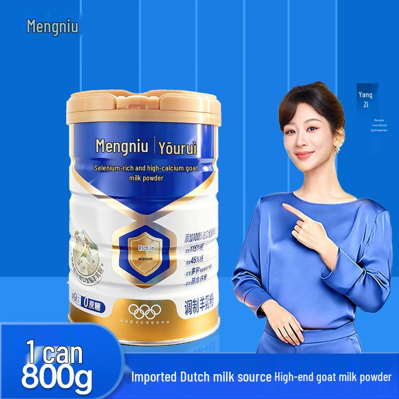 Mengniu Yourui Premium Goat Milk Powder (Multi-Vitamin, High Calcium, Selenium)