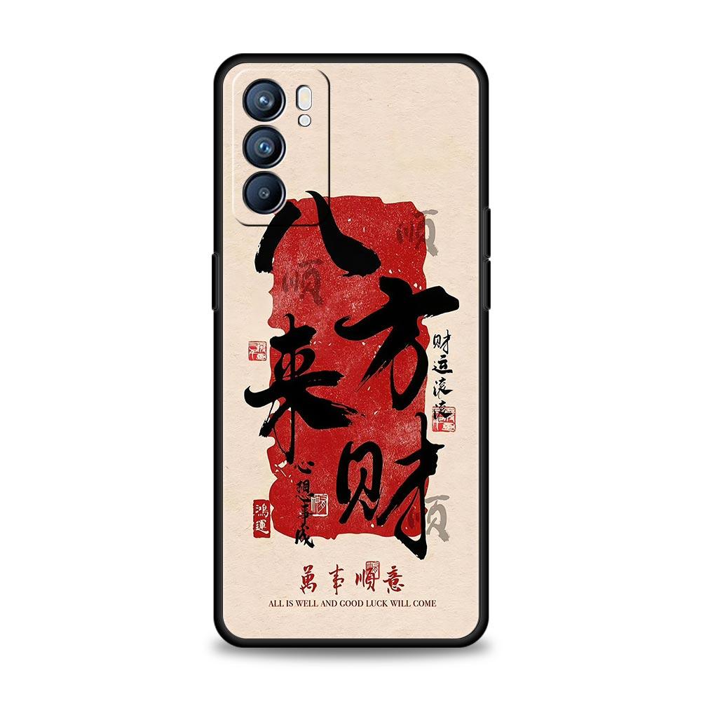 Chinese Words Catchphrase Free Trend Phone Case For Oppo Reno 13 12 11 10 7 F Find X5 X6 A98 A80 A79 A78 A57 A17 Pro 5G Soft TPU
