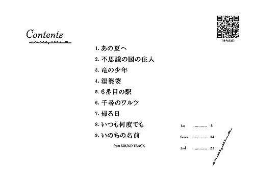 Flute Duet "Spirited Away