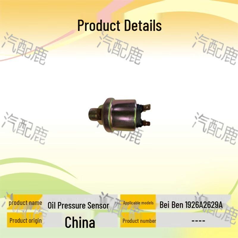 Engine Oil Pressure Sensor