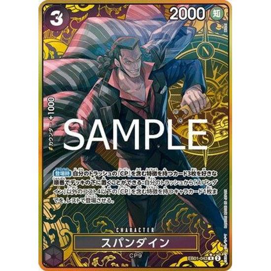 ONE PIECE Card Game Limited EditionParallelEB01-043 Spandam RPremium Booster Storage Box Set