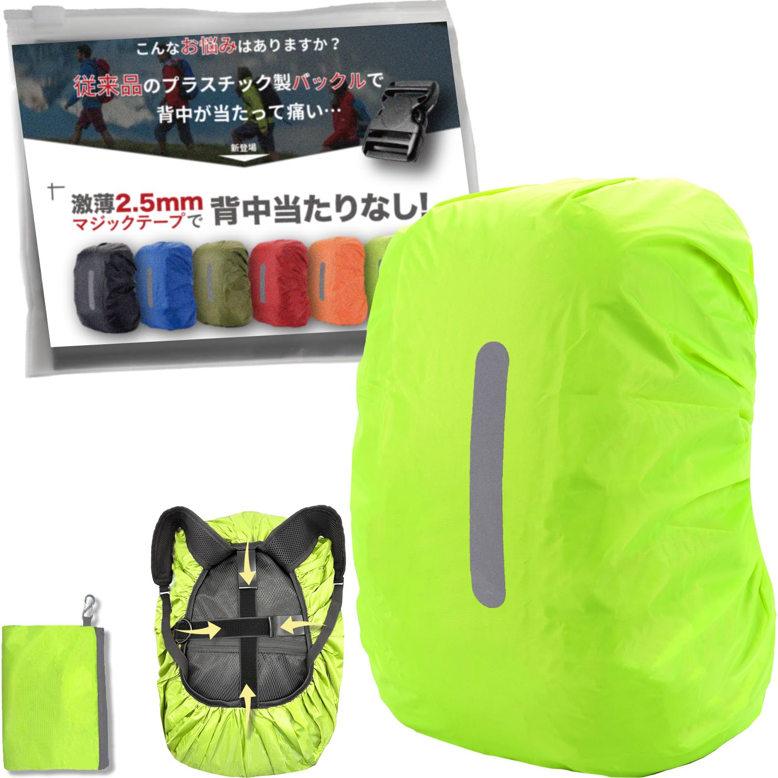 

Рюкзак ARUTANU Полностью на липучке Дождевик для рюкзаков и крепление в 6 размерах и 6 боковых крючков и чехол для хранения, водонепроницаемый, новый! Ультратонкий 2,5 мм