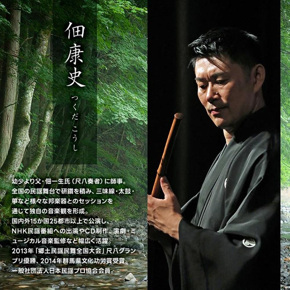 Resin Shino Flute Itsuki Doremi Tuning Seven-tone Scale Black