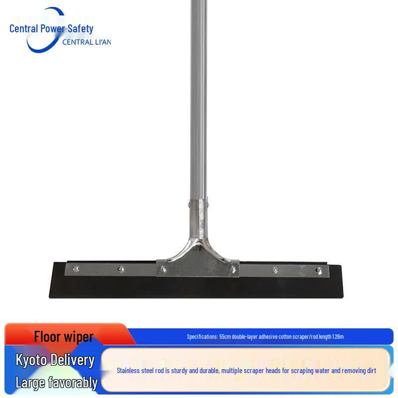 Zhonghuan Li an 55cm Stainless Steel Floor Squeegee