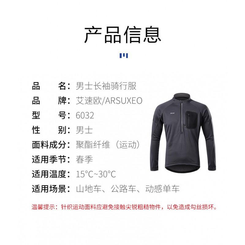 Maglia da Ciclismo da Uomo a Manica Lunga Asciugatura Rapida Traspirante Abbigliamento Mountain Bike Design Color Block 6032