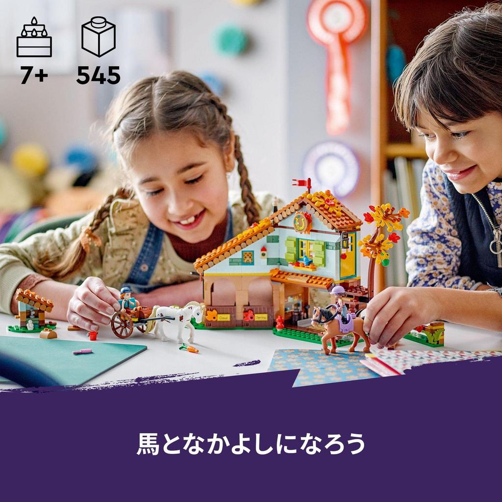 LEGO Friends Autumn's Stable 41745, Toy Blocks, Gift, Animals, Girls, Ages 7 and Up