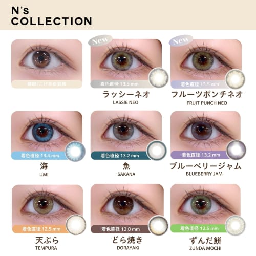 [N's Collection Official Store] Naomi Watanabe Produced Color Contact Lenses N's Collection (N's Collection) 1-Day, 10-Pack, Hot Chocolate (with Presc