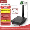 Henghao 150kg Bluetooth Commercial Platform Scale (CN Version)