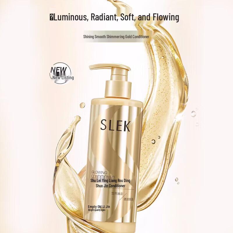 Sulei Shiny Smooth Hair Conditioner