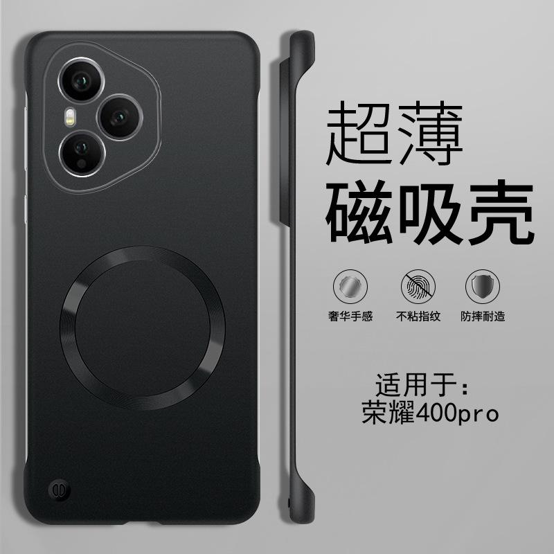 Frameless magnetic metallic paint mobile phone case is suitable for Honor 400PRO simple MAGIC7PRO fine hole X60GT