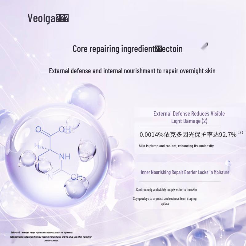 Fu Er Jia Ectoin Overnight Repair Facial Mask