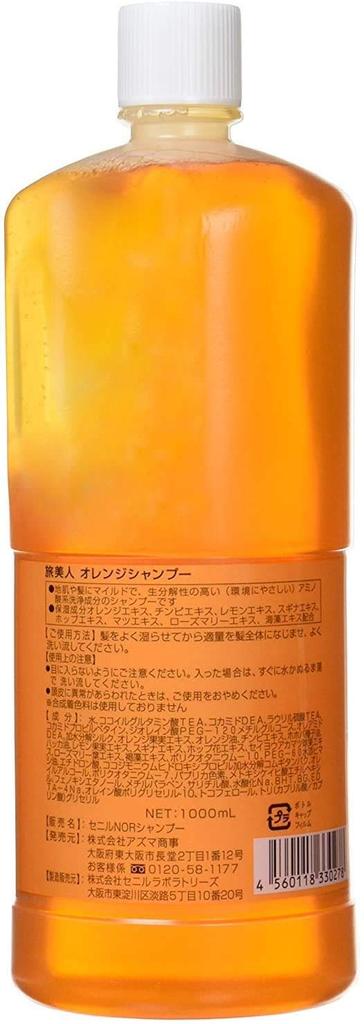 Azuma Shoji Imabari Orange Shampoo Refill 1000ml Natural Orange Aroma Travel Beauty [Price Included Towel] / Shampoo,