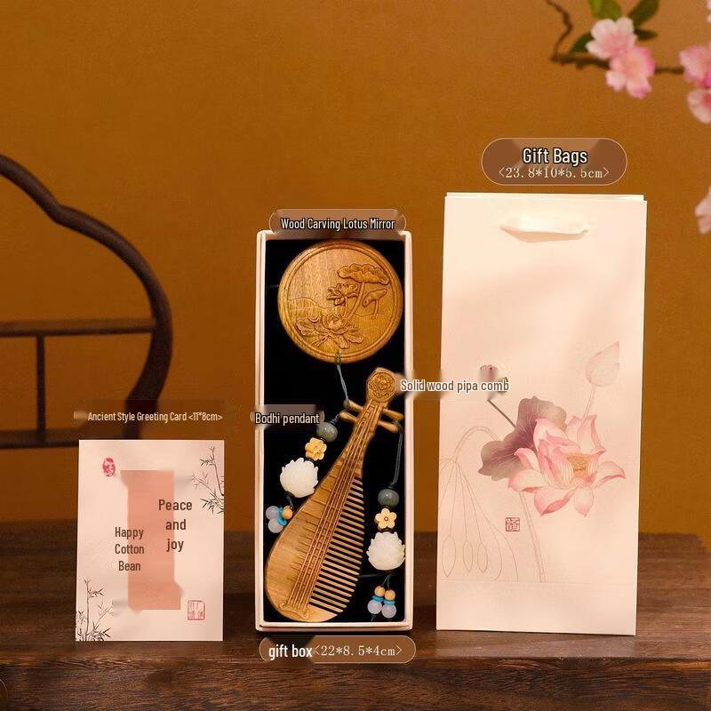 SEE KEAN Chinese Style Pipa Comb & Mirror Gift Set