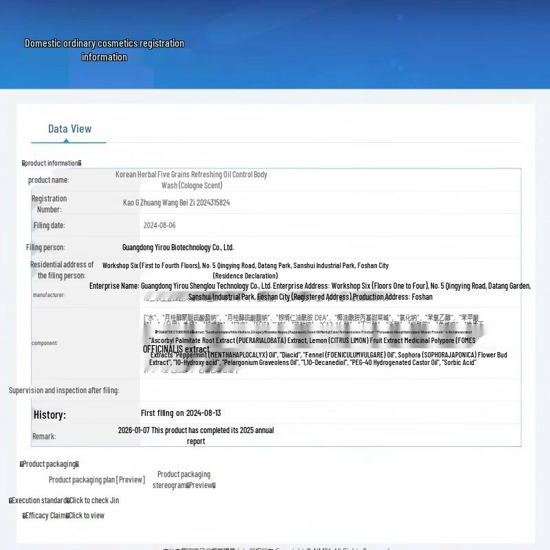 Korean Five Grains Fo-ti & Black Reishi Shampoo