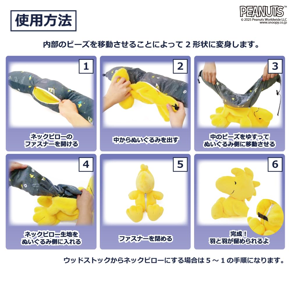 SNOOPY Reise-Nackenkissen, Luftkissen mit Mikroperlen, Flauschig, Wende nach innen, Verwandelt sich in eine niedliche Figur, Nimm mich mit! Woodstock, Sternenhimmel