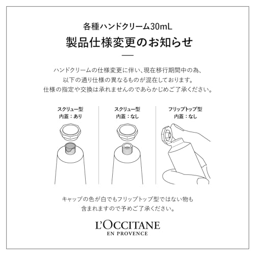 LOCCITANE Mint Verbena Sorbet Hand Cream 30mL