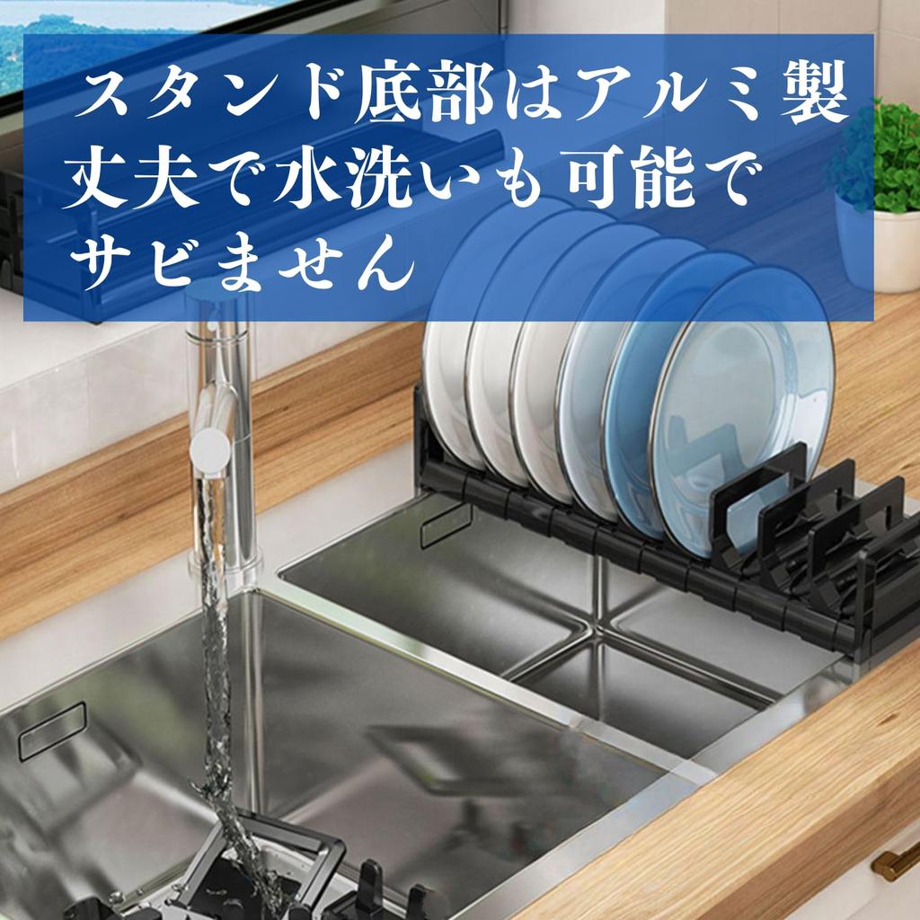 Stylish adjustable sliding dish rack with drainer and drawer for dishes (large size, 12cm wide)