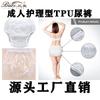 Reusable Adult Incontinence Briefs TPU Waterproof Washable Elderly Care Nursing Home Use