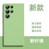 Applicable to Samsung S25ultra liquid silicone mobile phone case Note20 lens all-inclusive A73 straight edge protective case S23