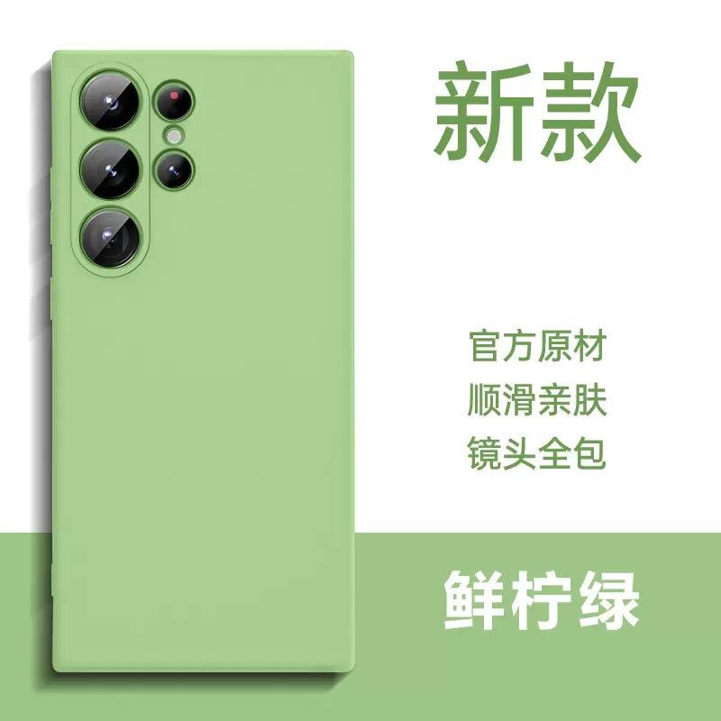 Applicable to Samsung S25ultra liquid silicone mobile phone case Note20 lens all-inclusive A73 straight edge protective case S23