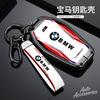 Metal Car Key Case Cover Protection Shell For BMW 3 5 7 Series X3 X5 X6 X7 GT Ix3 XM I5 I7 G90 G45 G12 Keychain Auto Accessories