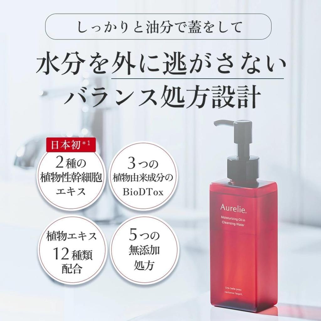 [Developed by MEGUMI] Aurelie Moist Oil Cleansing Water X 2-way Cotton