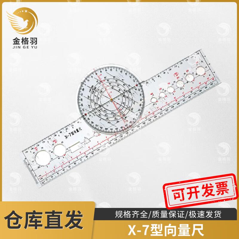 Jinggeyu Aviation Navigation Computer Slide Rule