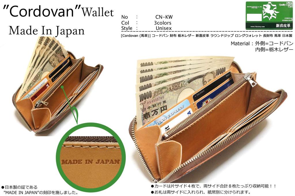 Cordovan Wallet Tochigi Leather Shinki Leather Horsehide Round Zip Long Wallet Long Wallet Horse Leather Genuine Leather Made In Japan [Cordovan