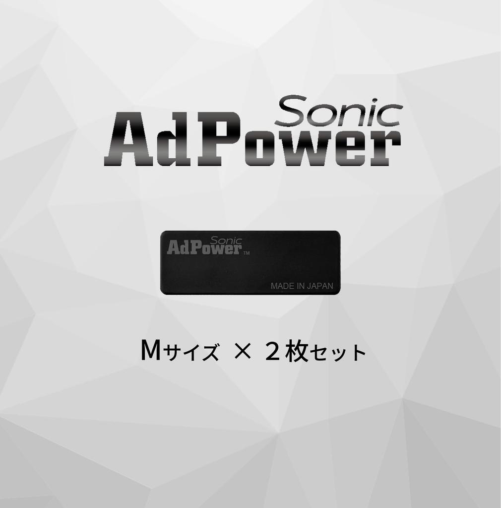 AdPower Sonic AdPower Sonic Audio Equipment Musical Instrument Sound Quality Improvement Sheet Static Electricity Elimination Supervised by a