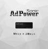 AdPower Sonic AdPower Sonic Audio Equipment Musical Instrument Sound Quality Improvement Sheet Static Electricity Elimination Supervised by a