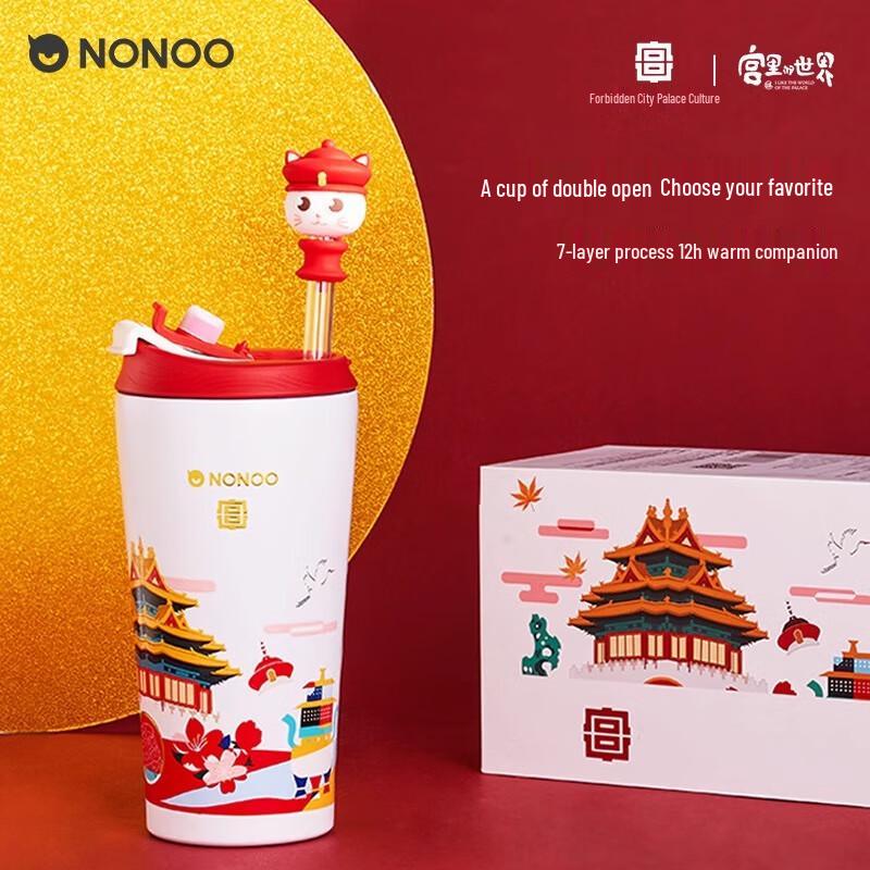 NONOO Forbidden City Palace Culture Insulated Travel Mug