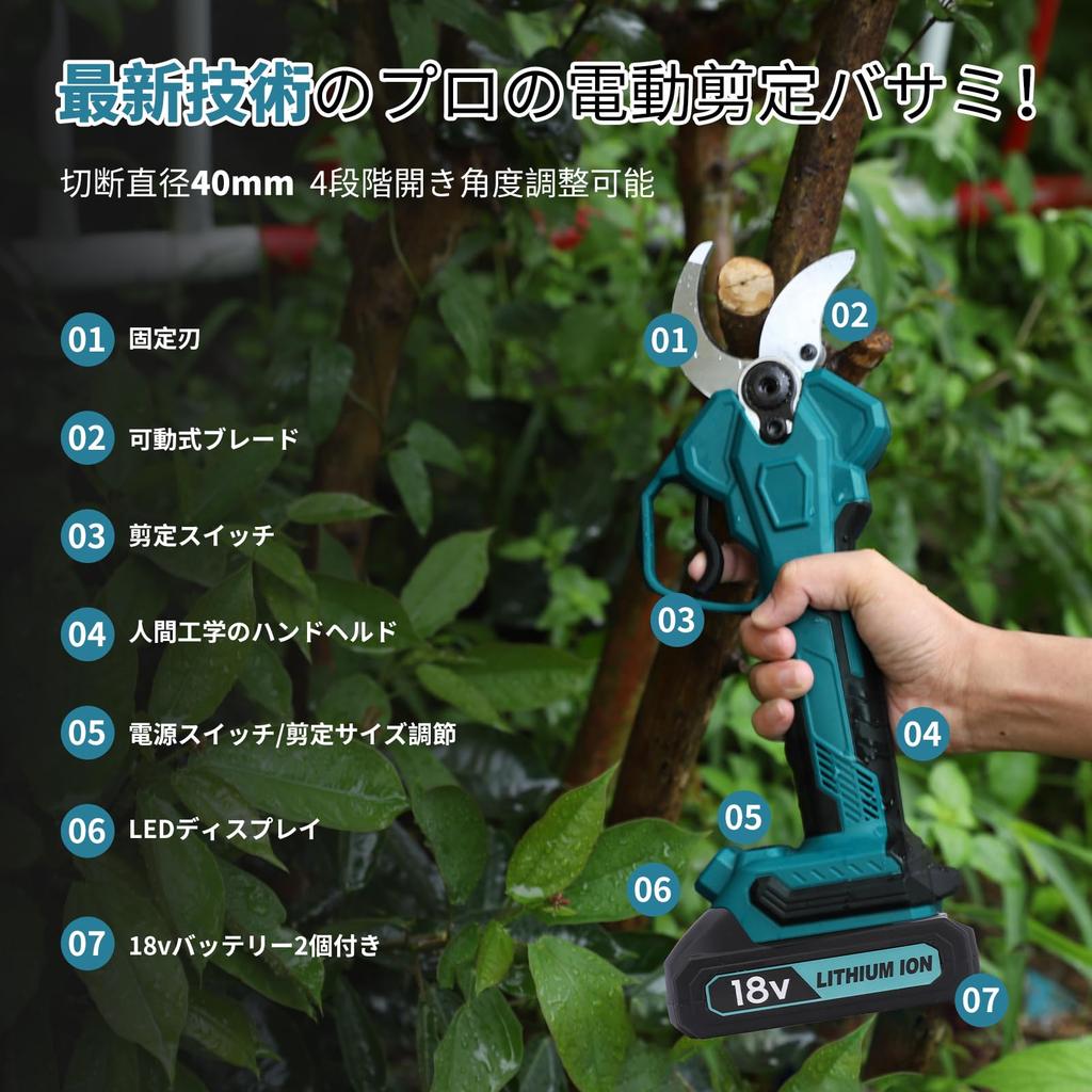 Exclusive Electric Pruning Shears 2026 Popular Model Rechargeable Pruning Shears Maximum Cutting Diameter 40mm Opening Angle Adjustment Brushless