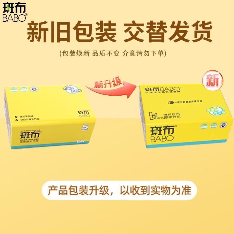 Banbu Bamboo Facial Tissues