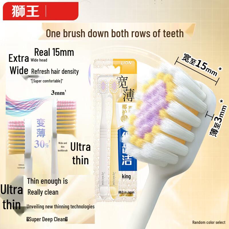 Lion Systema Soft Toothbrush Wide Thin Gum Care Coconut