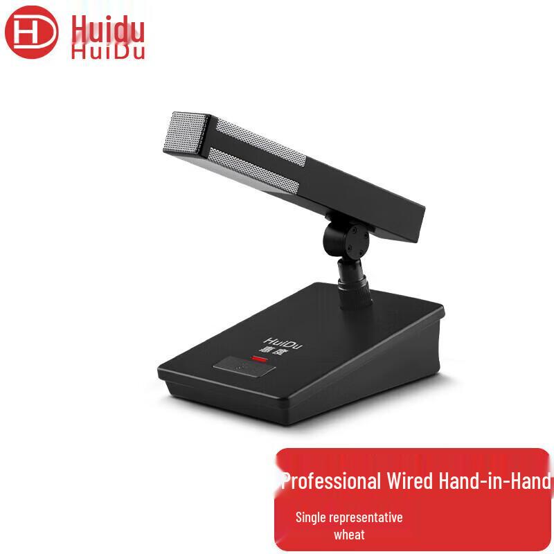 

Huido HD-6610 Professional Wired Daisy-Chain Conference Microphone (CN version)