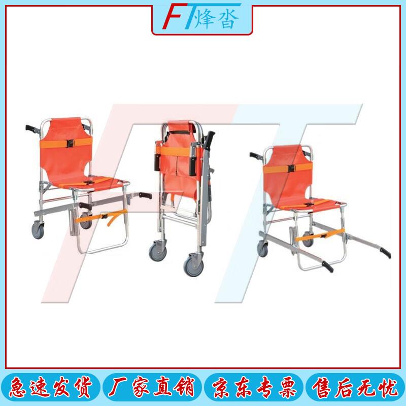 Fengta Emergency Stair Stretcher