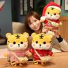 Tiger Year Mascot Doll Tiger Doll Plush Toy Small New Year Gift Doll Cute Girl