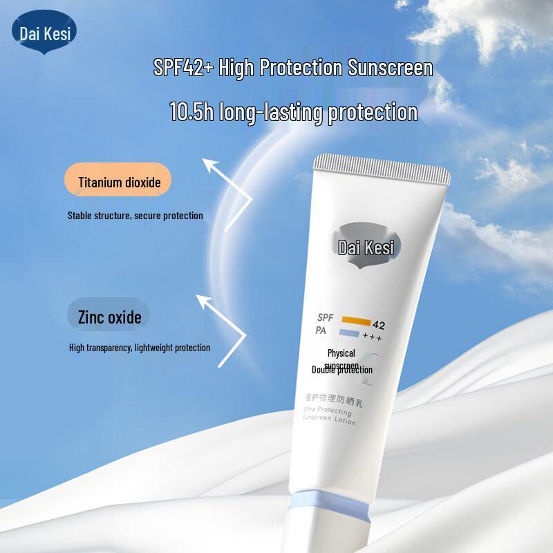 Daikesi Teenager Physical Sunscreen