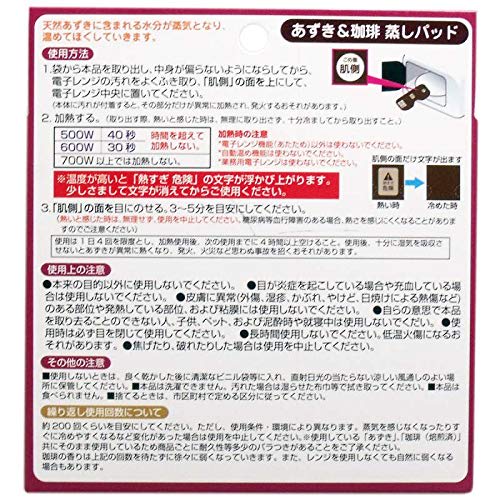 TO-PLAN Azuki & Coffee Steaming Pad