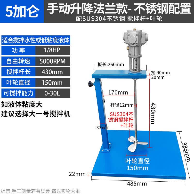 Industrial Pneumatic Mixer