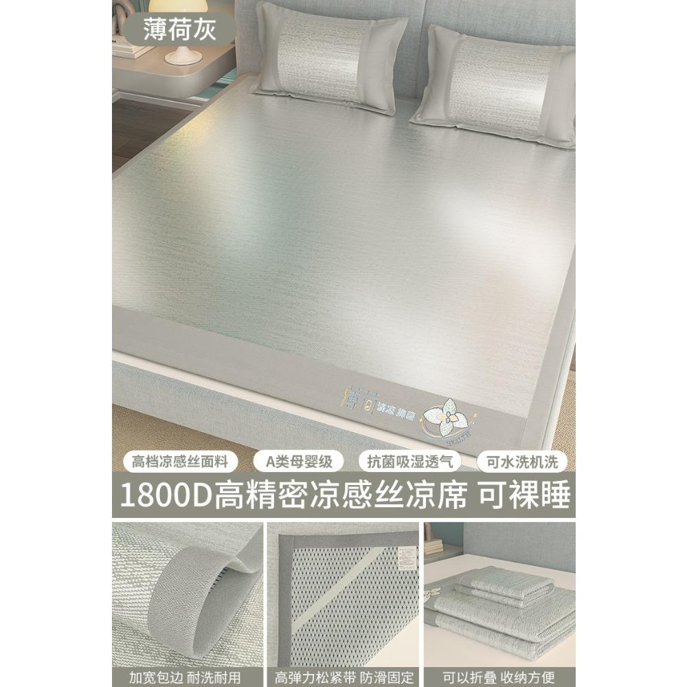 Constant Temperature Ice Silk Cooling Mat 3-Piece Set Machine Washable Summer Fitted Sheet Bedding for Home Bedroom Air-Conditioned Room 1.5m 1.8m Bed