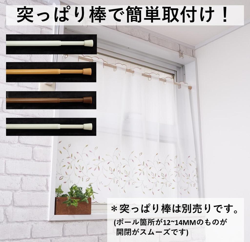 [Stoffladen] Bistrogardinen für kleine Fenster, ca. 100m breit x 70m lang [Goldene Voile-Stickerei]