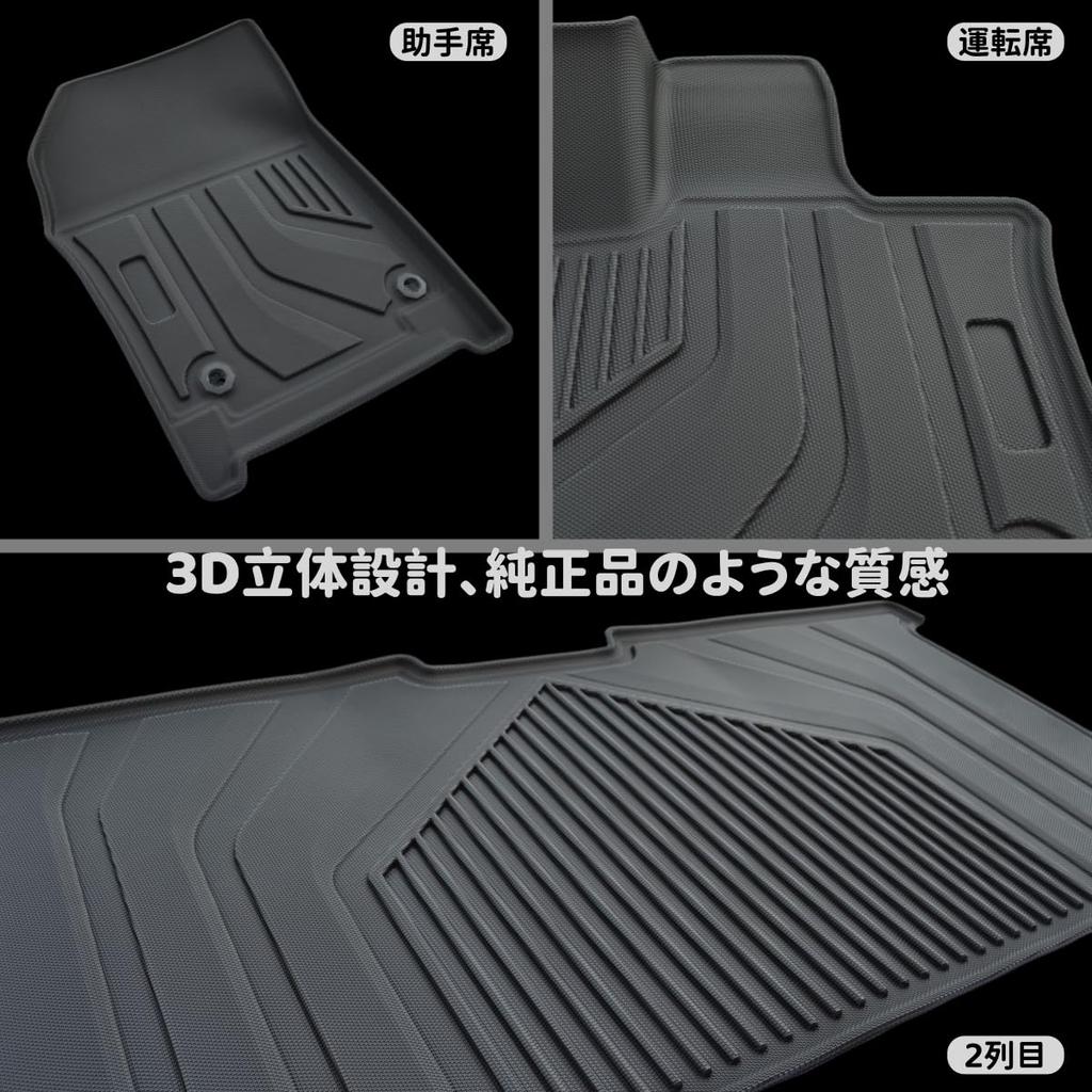 Waterproof Floor and Luggage Mat Set for the New Toyota 40 Designed for Made with TPE these 3D Mats are and Easy to Includes 1st and 2nd Row Floor