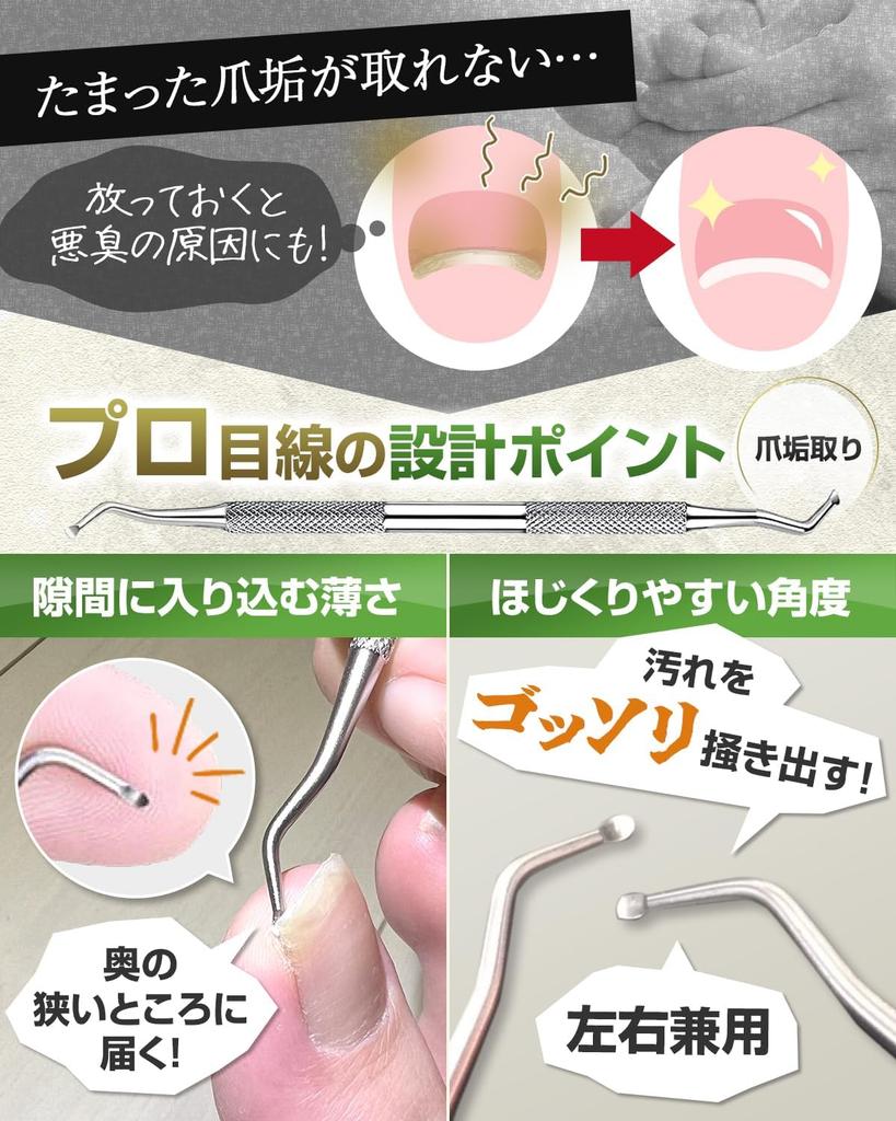 Toenail Care Professional Stainless Steel Nail Care Set Nail Dirt Nail and Nail Dirt Nail Toenail Ingrown Nail Dirt Removal from Under the Toenail