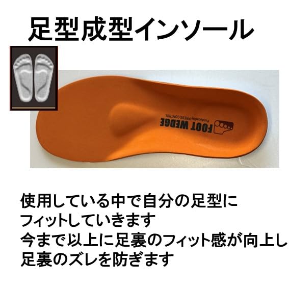 FootWedge All-Round 2 Molded Insole FWAR-2-S Red, Sizes 22.0-24.5