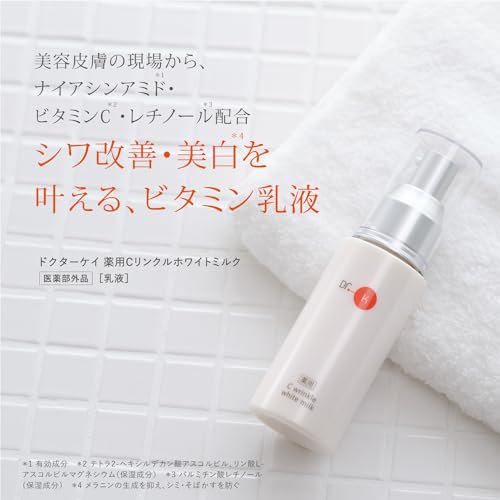 Dr.K Medicated C Wrinkle White Milk (Quasi-drug) [Emulsion] Vitamin C, Niacinamide, Retinol, Whitening, Wrinkle Improvement