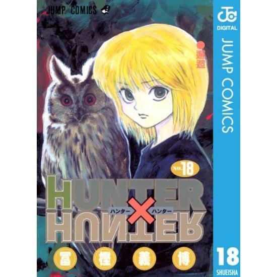 HUNTERHUNTER Monochrome Edition 18 (Jump Comics DIGITAL)