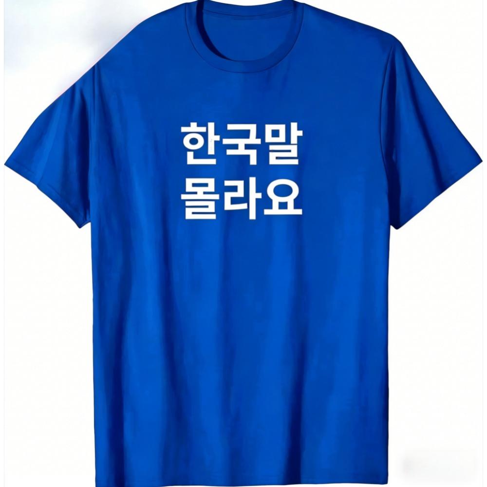 Funny Hangul Words I Don’t Know Korean T-Shirt Unisex Summer Men Streetwear Tops Graphic T Shirts