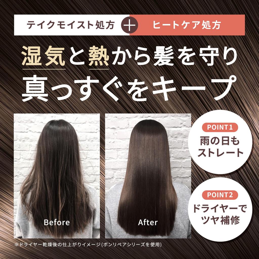 Bonparme Repair Series Oil Milk Set: Hair Oil and Hair Milk, 100ml Each (Bottle Set)